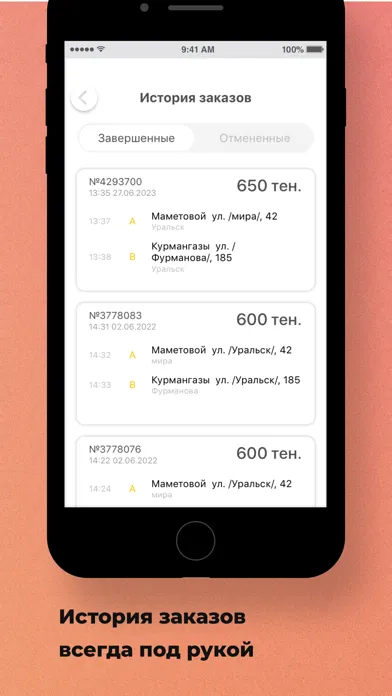 Captures d'écran de Такси Империя Уральск