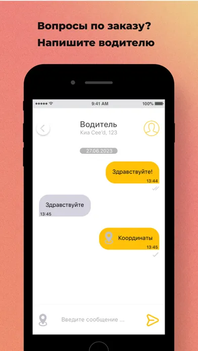 Captures d'écran de Такси Империя Уральск