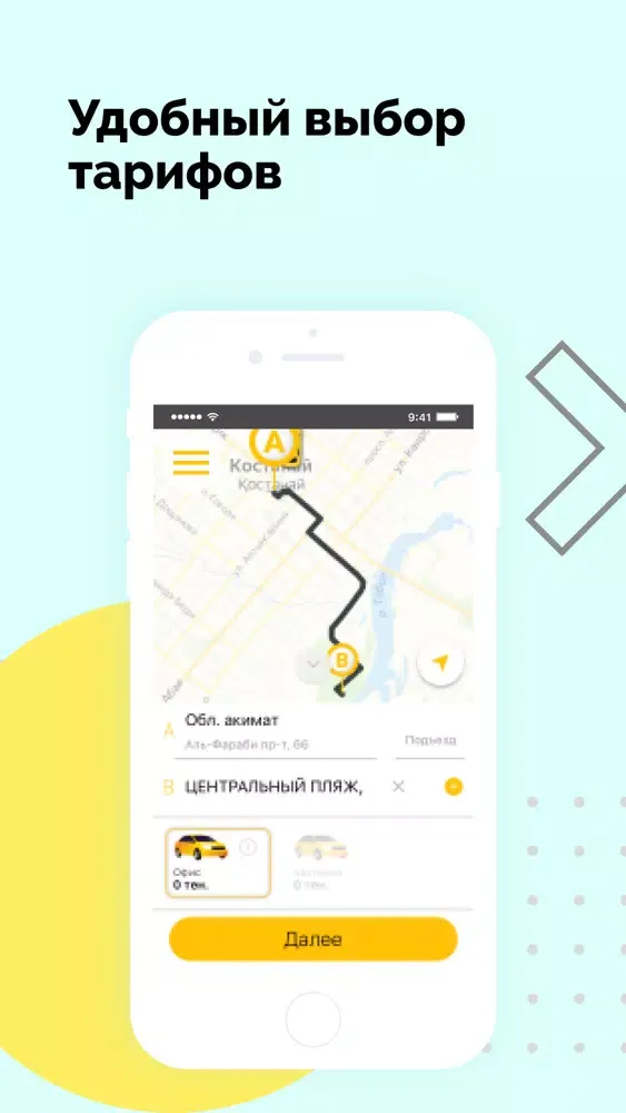 Urban Taxi Костанай Screenshots