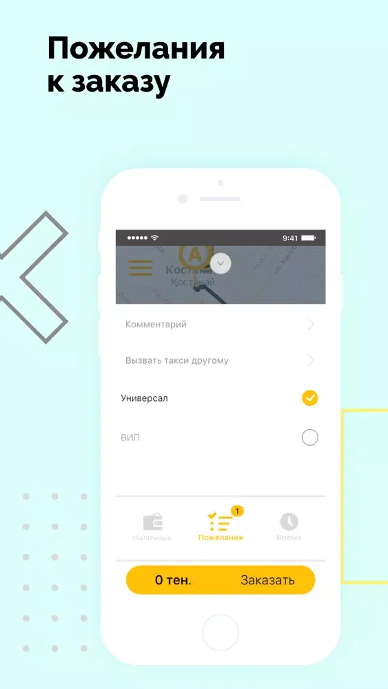 Urban Taxi Костанай Screenshots