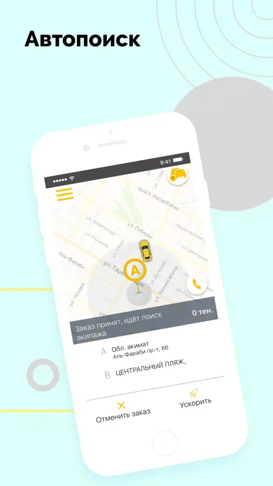Urban Taxi Костанай Screenshots