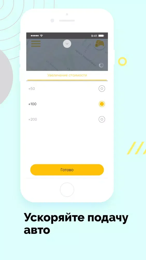Urban Taxi Костанай Screenshots