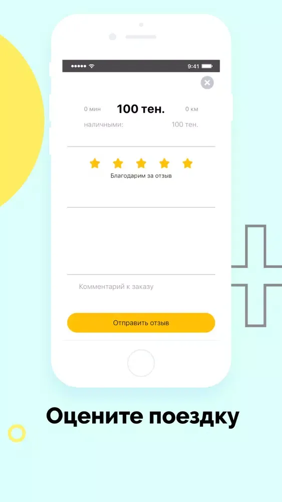 Urban Taxi Костанай Screenshots