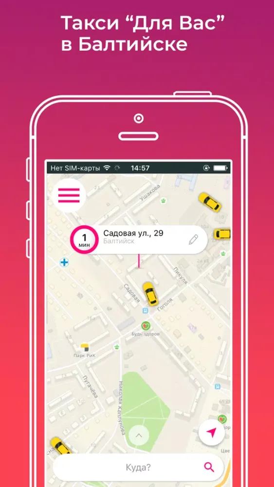 Такси "Для Вас" Балтийск Screenshots