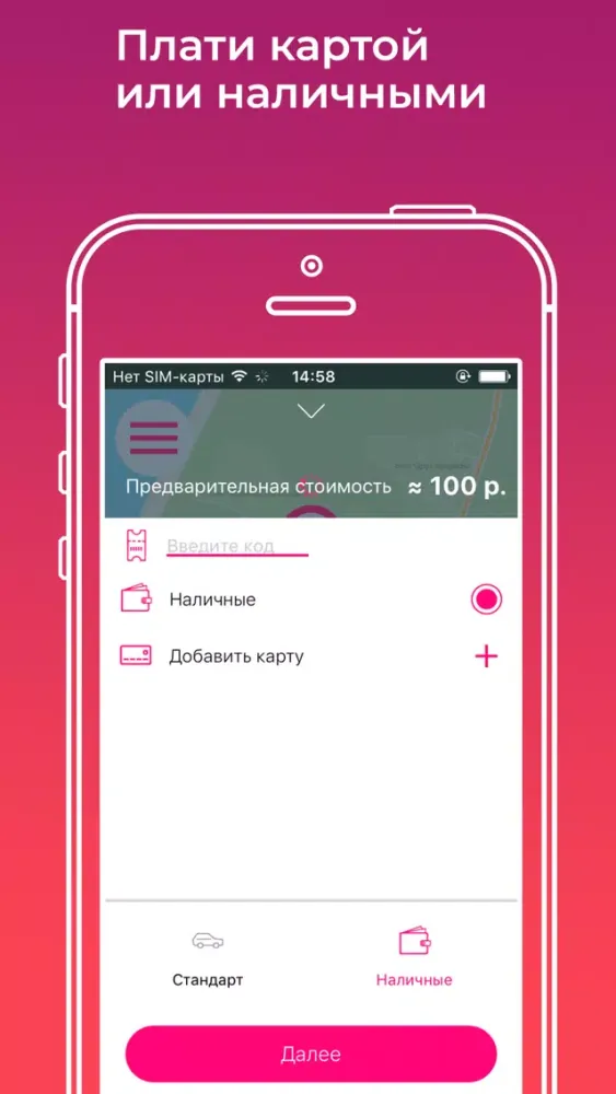 Такси "Для Вас" Балтийск Screenshots