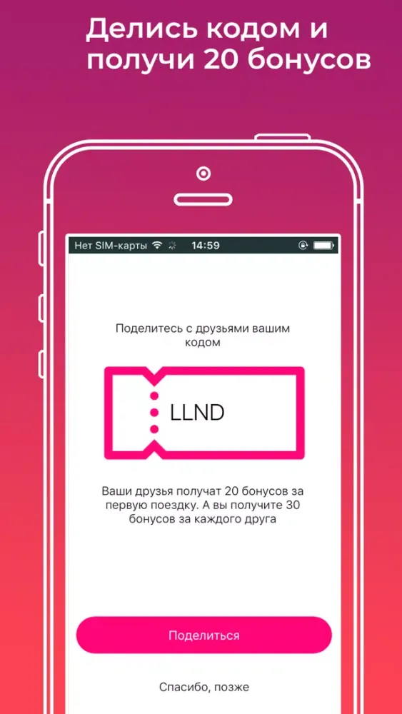 Такси "Для Вас" Балтийск Screenshots