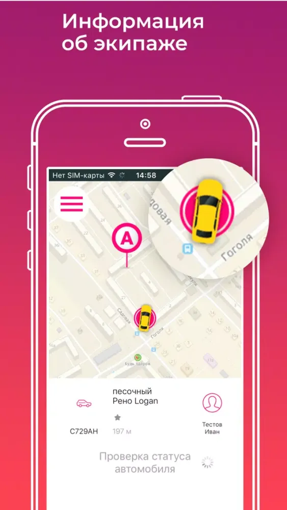 Такси "Для Вас" Балтийск Screenshots