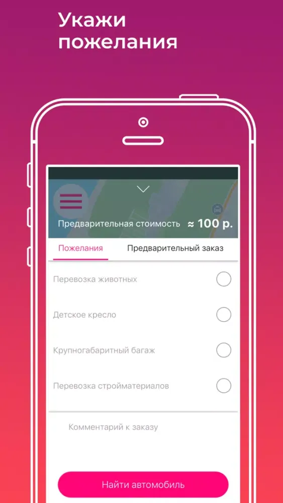 Такси "Для Вас" Балтийск Screenshots