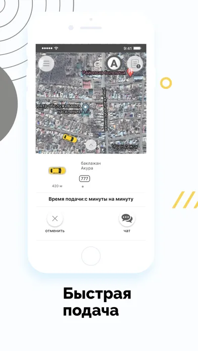 Screenshot di Тулпар такси Чунджа