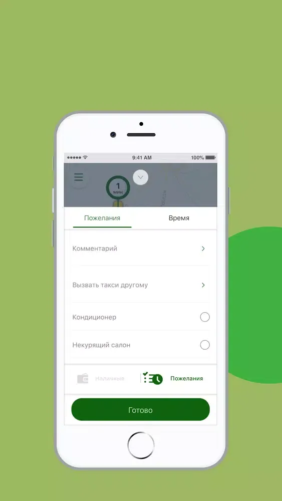 Кредо Альянс такси Screenshots