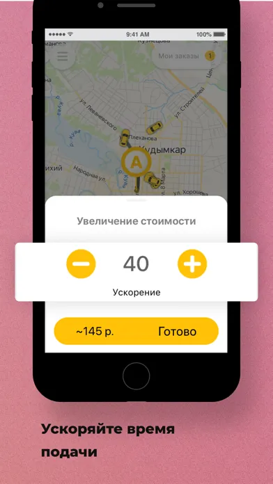 Наше такси Кудымкар स्क्रीनशॉट