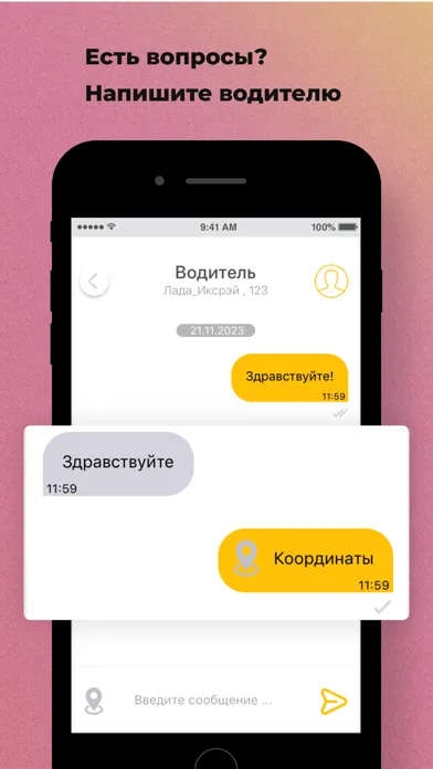 Наше такси Кудымкар स्क्रीनशॉट