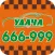 Такси "Удача" 666-999