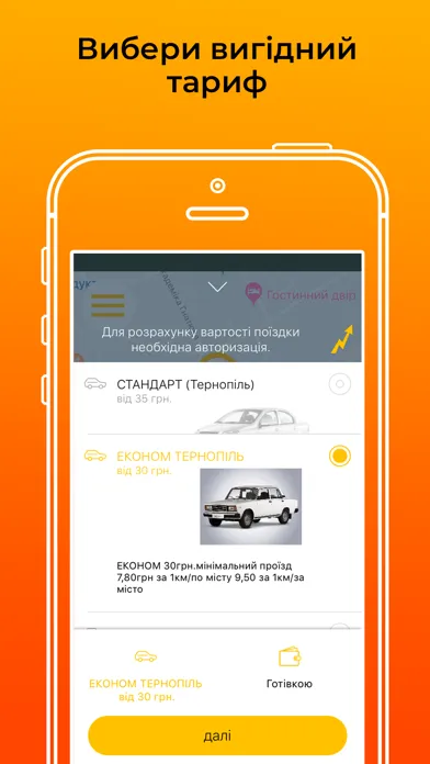 Таксі 828 Тернопіль,Луцьк سکرین شاٹس