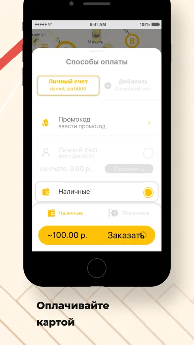 Такси Регион 86应用截图