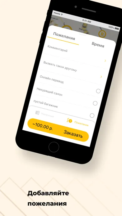 Такси Регион 86应用截图
