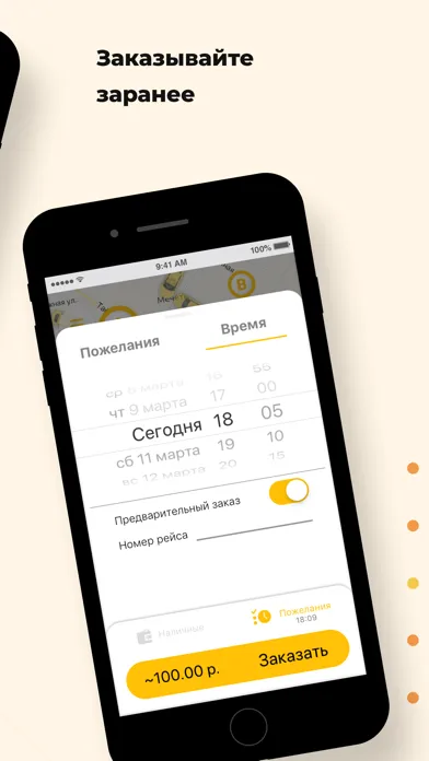 Такси Регион 86应用截图