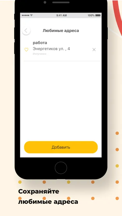 Такси Регион 86应用截图