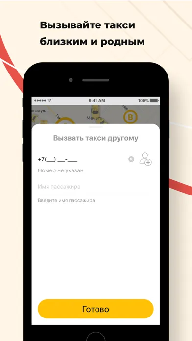 Такси Регион 86应用截图