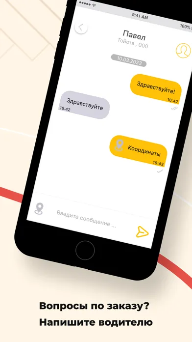 Такси Регион 86应用截图