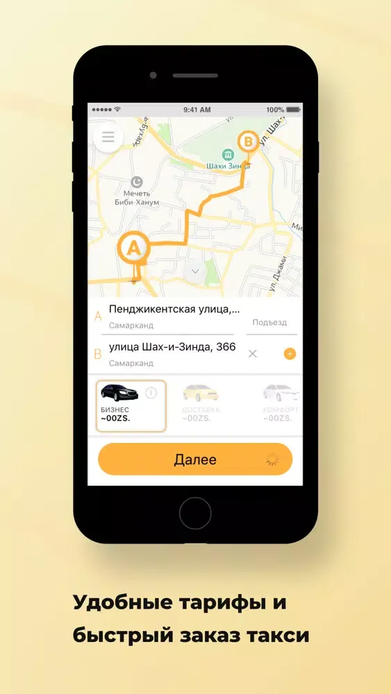 Ảnh chụp màn hình của WAY TAXI Самарканд