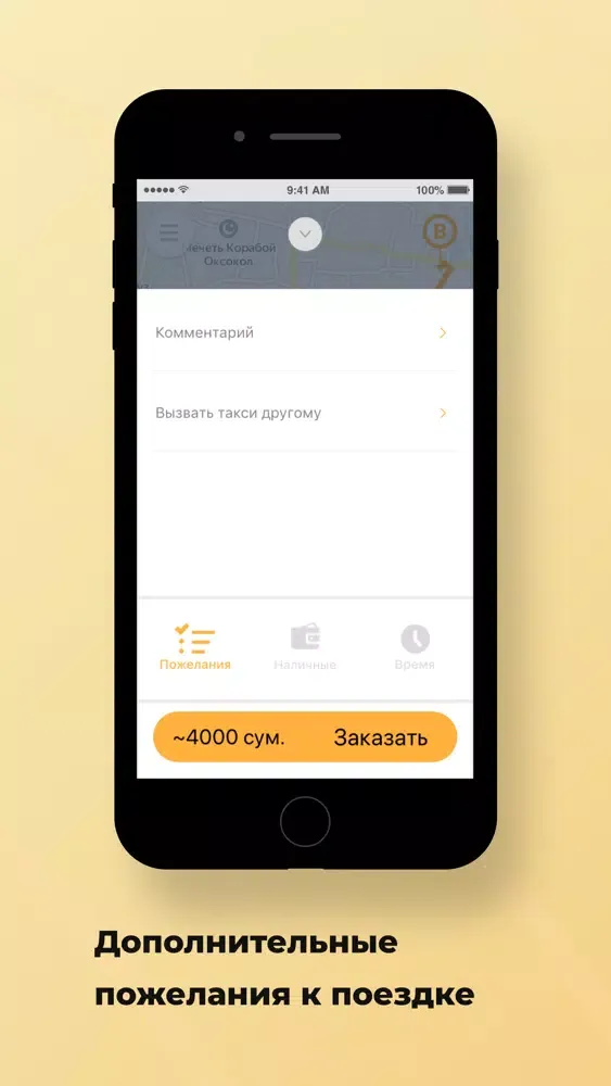 Ảnh chụp màn hình của WAY TAXI Самарканд