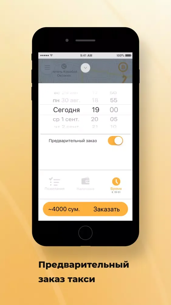 Ảnh chụp màn hình của WAY TAXI Самарканд