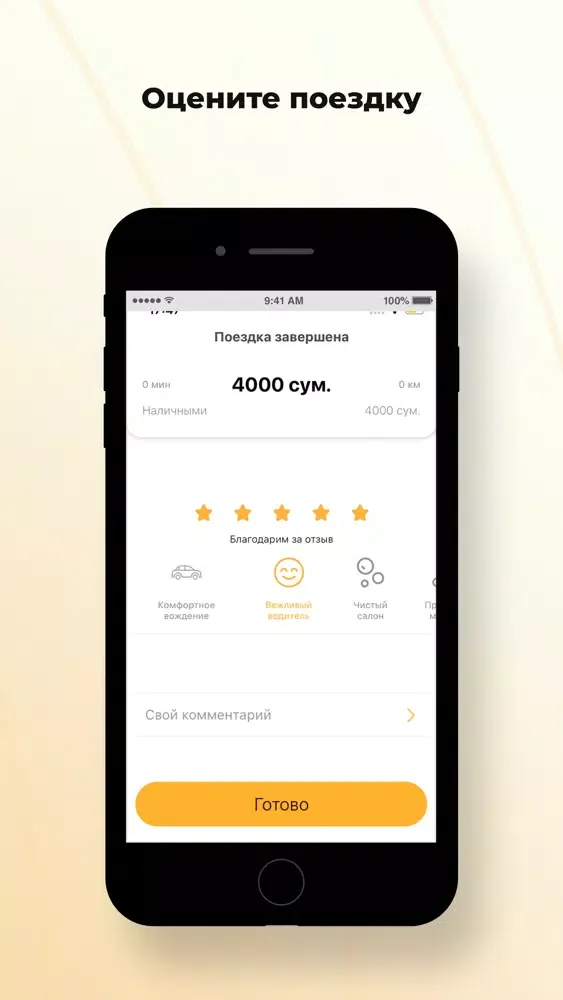 Ảnh chụp màn hình của WAY TAXI Самарканд