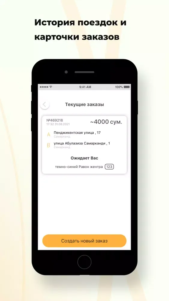 Ảnh chụp màn hình của WAY TAXI Самарканд