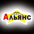 Такси Альянс Луганск