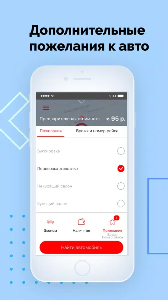 Captures d'écran de Такси Меридиан Канск