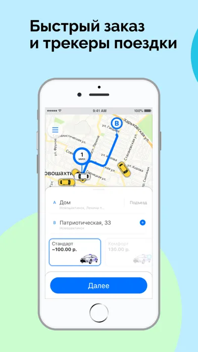 Заказ Такси Пилот应用截图