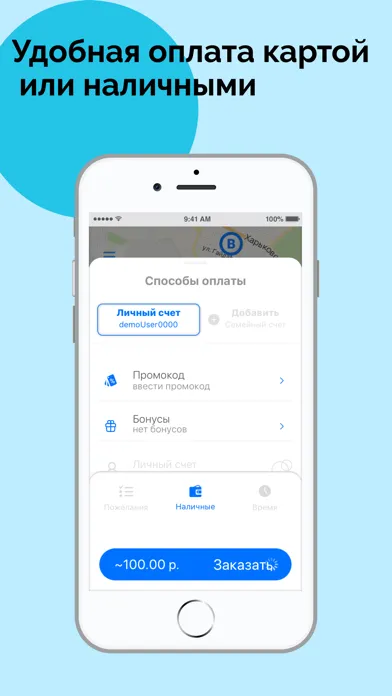 Заказ Такси Пилот应用截图