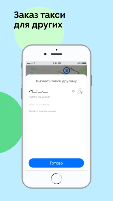 Заказ Такси Пилот应用截图