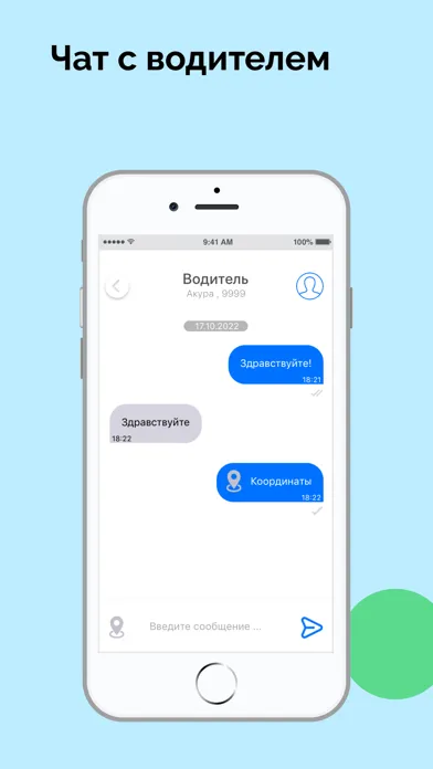Заказ Такси Пилот应用截图