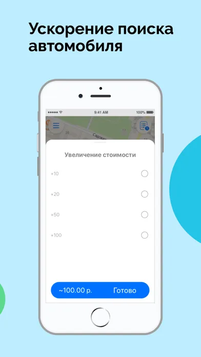 Заказ Такси Пилот应用截图