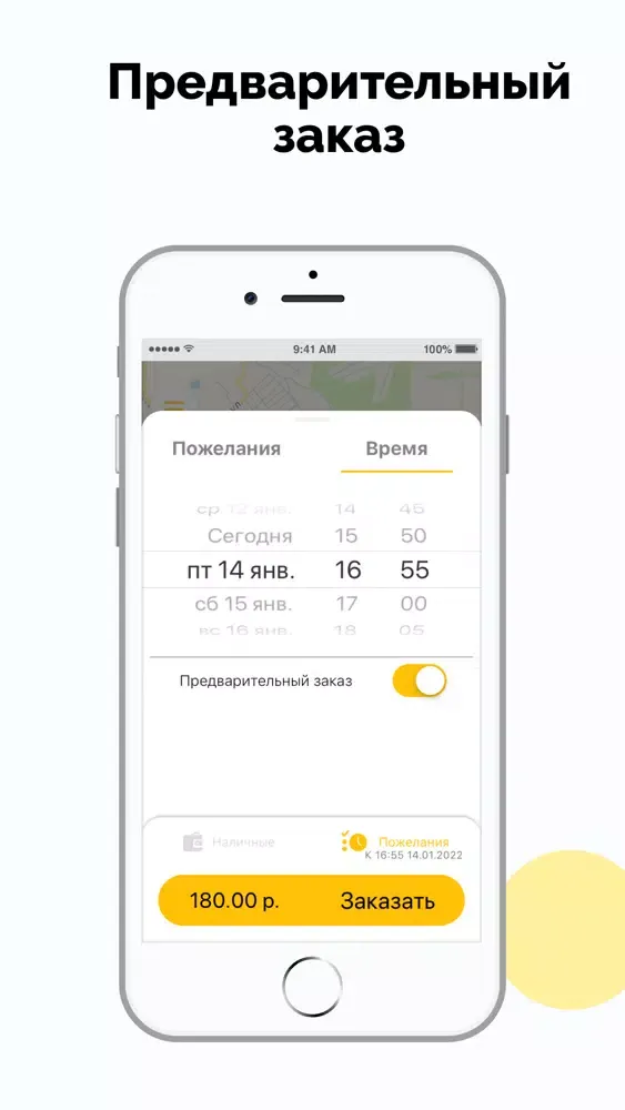 Скриншоты Такси Круиз Туймазы