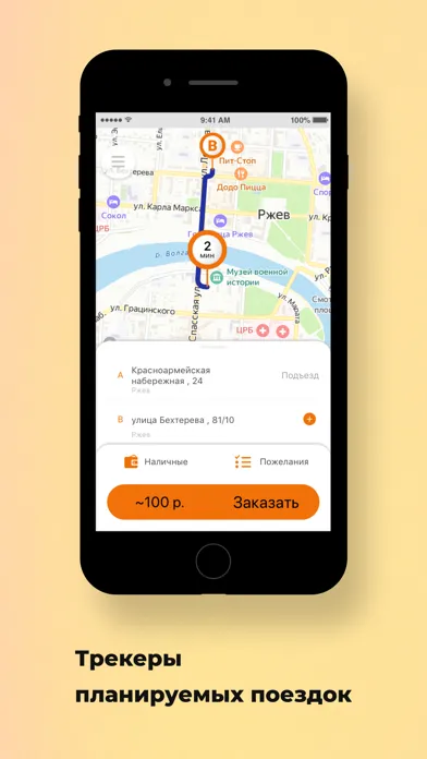 Фаворит Такси Ржев Screenshots