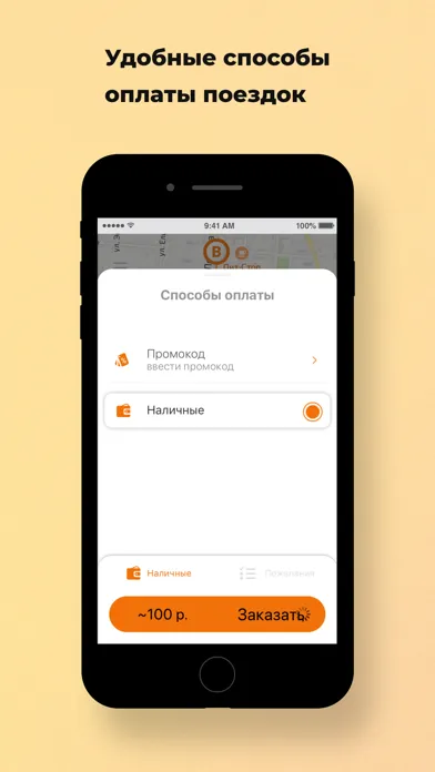 Фаворит Такси Ржев Screenshots
