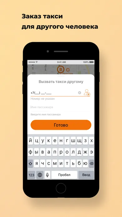 Фаворит Такси Ржев Screenshots
