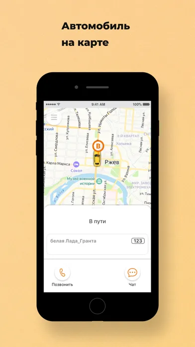 Фаворит Такси Ржев Screenshots