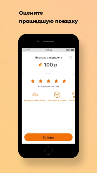 Фаворит Такси Ржев Screenshots