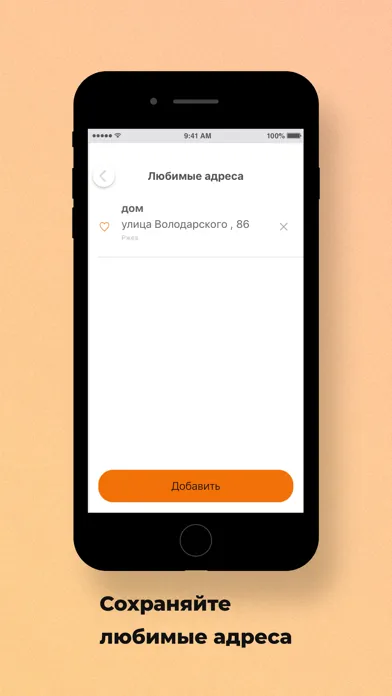 Фаворит Такси Ржев Screenshots