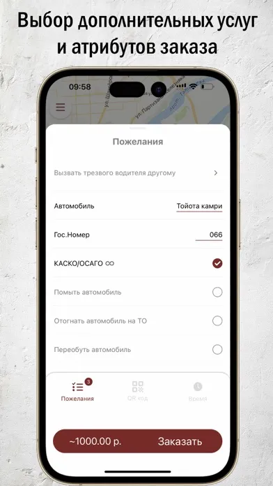 Трезвый водитель Домой со мной Screenshots