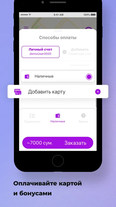 Cardin Taxi Ekran Görüntüleri