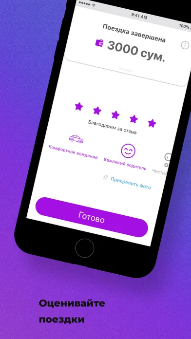 Cardin Taxi Ekran Görüntüleri