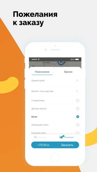 Zrzuty ekranu AVAN Заказ такси и доставки