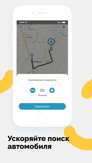 Zrzuty ekranu AVAN Заказ такси и доставки