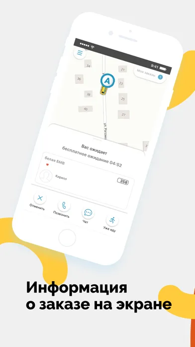 Zrzuty ekranu AVAN Заказ такси и доставки
