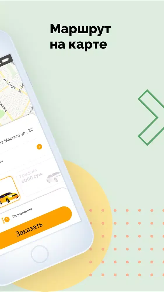 Taxi 1177 سکرین شاٹس